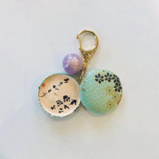 幸せな時間をありがとう  キーホルダータイプ